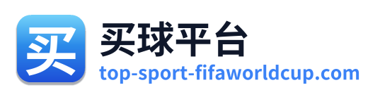 买球平台
